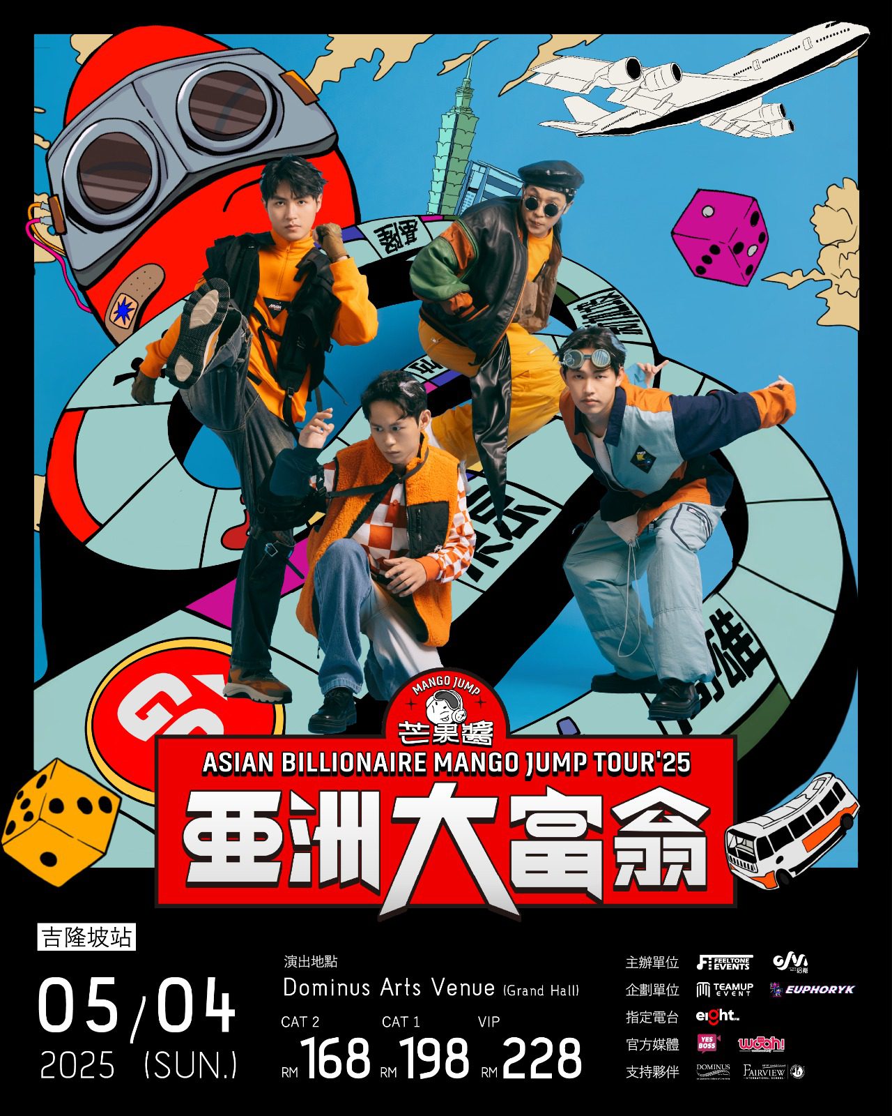 芒果醬 Mango Jump《亞洲大富翁》Asia Tour