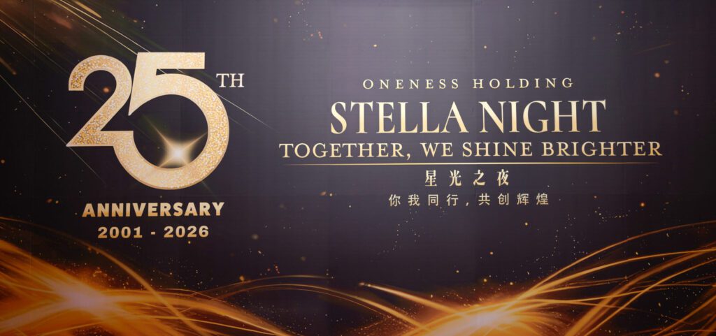 Oneness holding annual company dinner_Stella Night